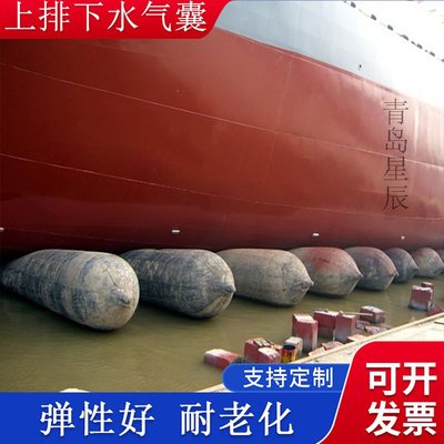 充氣船用橡膠氣囊 上排下水氣囊、重物搬運、助浮等